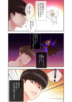 Page 32 of 腹黒カノジョとシーソーゲーム 1