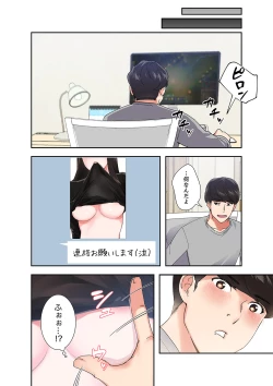 Page 4 of 腹黒カノジョとシーソーゲーム 1