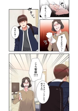 Page 64 of 腹黒カノジョとシーソーゲーム 1