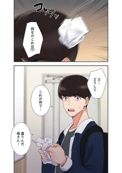 Page 65 of 腹黒カノジョとシーソーゲーム 1