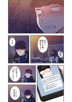 Page 9 of 腹黒カノジョとシーソーゲーム 1