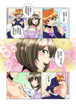 Page 158 of Kon Nani Bikubiku Shiteru no ni… Shi nai no?| 明明你的弟弟挺成這樣….還不上嗎？～在浴室！在房間！在客廳也是!?被老哥的妻子不斷地玩弄… Ch.1-23