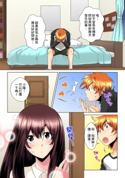 Page 210 of Kon Nani Bikubiku Shiteru no ni… Shi nai no?| 明明你的弟弟挺成這樣….還不上嗎？～在浴室！在房間！在客廳也是!?被老哥的妻子不斷地玩弄… Ch.1-23