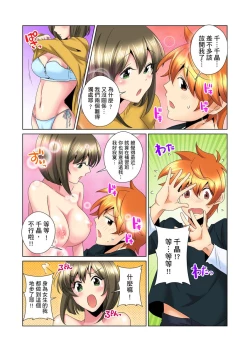 Page 234 of Kon Nani Bikubiku Shiteru no ni… Shi nai no?| 明明你的弟弟挺成這樣….還不上嗎？～在浴室！在房間！在客廳也是!?被老哥的妻子不斷地玩弄… Ch.1-23