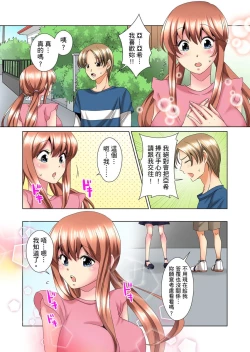Page 253 of Kon Nani Bikubiku Shiteru no ni… Shi nai no?| 明明你的弟弟挺成這樣….還不上嗎？～在浴室！在房間！在客廳也是!?被老哥的妻子不斷地玩弄… Ch.1-23