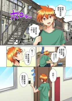 Page 282 of Kon Nani Bikubiku Shiteru no ni… Shi nai no?| 明明你的弟弟挺成這樣….還不上嗎？～在浴室！在房間！在客廳也是!?被老哥的妻子不斷地玩弄… Ch.1-23
