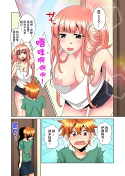 Page 283 of Kon Nani Bikubiku Shiteru no ni… Shi nai no?| 明明你的弟弟挺成這樣….還不上嗎？～在浴室！在房間！在客廳也是!?被老哥的妻子不斷地玩弄… Ch.1-23