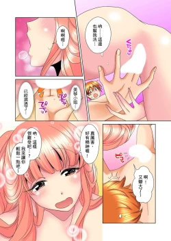 Page 295 of Kon Nani Bikubiku Shiteru no ni… Shi nai no?| 明明你的弟弟挺成這樣….還不上嗎？～在浴室！在房間！在客廳也是!?被老哥的妻子不斷地玩弄… Ch.1-23