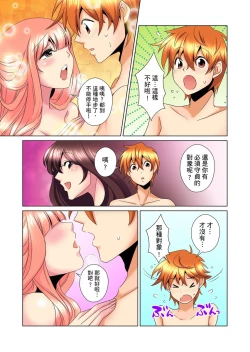 Page 297 of Kon Nani Bikubiku Shiteru no ni… Shi nai no?| 明明你的弟弟挺成這樣….還不上嗎？～在浴室！在房間！在客廳也是!?被老哥的妻子不斷地玩弄… Ch.1-23