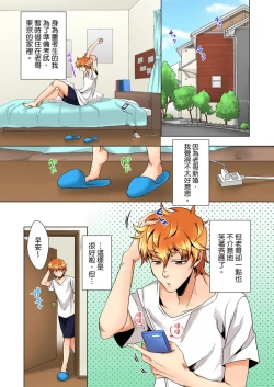 Page 2 of Kon Nani Bikubiku Shiteru no ni… Shi nai no?| 明明你的弟弟挺成這樣….還不上嗎？～在浴室！在房間！在客廳也是!?被老哥的妻子不斷地玩弄… Ch.1-23