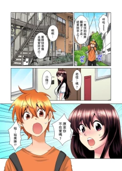 Page 326 of Kon Nani Bikubiku Shiteru no ni… Shi nai no?| 明明你的弟弟挺成這樣….還不上嗎？～在浴室！在房間！在客廳也是!?被老哥的妻子不斷地玩弄… Ch.1-23