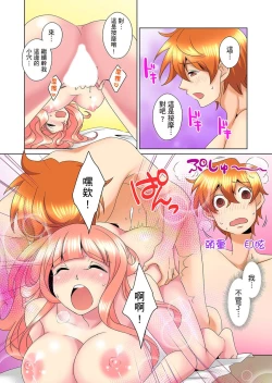 Page 347 of Kon Nani Bikubiku Shiteru no ni… Shi nai no?| 明明你的弟弟挺成這樣….還不上嗎？～在浴室！在房間！在客廳也是!?被老哥的妻子不斷地玩弄… Ch.1-23