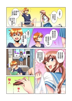 Page 354 of Kon Nani Bikubiku Shiteru no ni… Shi nai no?| 明明你的弟弟挺成這樣….還不上嗎？～在浴室！在房間！在客廳也是!?被老哥的妻子不斷地玩弄… Ch.1-23