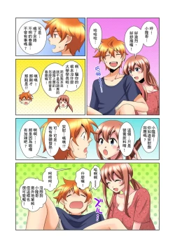 Page 375 of Kon Nani Bikubiku Shiteru no ni… Shi nai no?| 明明你的弟弟挺成這樣….還不上嗎？～在浴室！在房間！在客廳也是!?被老哥的妻子不斷地玩弄… Ch.1-23