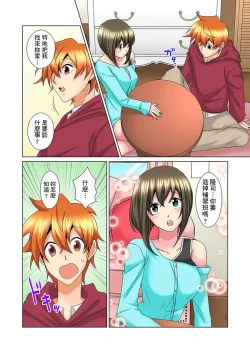 Page 481 of Kon Nani Bikubiku Shiteru no ni… Shi nai no?| 明明你的弟弟挺成這樣….還不上嗎？～在浴室！在房間！在客廳也是!?被老哥的妻子不斷地玩弄… Ch.1-23