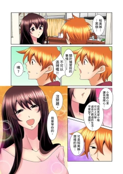 Page 500 of Kon Nani Bikubiku Shiteru no ni… Shi nai no?| 明明你的弟弟挺成這樣….還不上嗎？～在浴室！在房間！在客廳也是!?被老哥的妻子不斷地玩弄… Ch.1-23