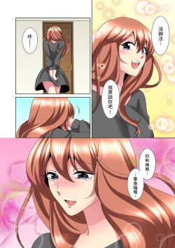 Page 526 of Kon Nani Bikubiku Shiteru no ni… Shi nai no?| 明明你的弟弟挺成這樣….還不上嗎？～在浴室！在房間！在客廳也是!?被老哥的妻子不斷地玩弄… Ch.1-23