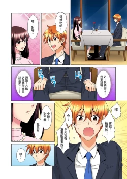 Page 531 of Kon Nani Bikubiku Shiteru no ni… Shi nai no?| 明明你的弟弟挺成這樣….還不上嗎？～在浴室！在房間！在客廳也是!?被老哥的妻子不斷地玩弄… Ch.1-23