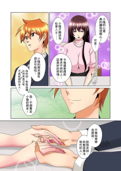 Page 532 of Kon Nani Bikubiku Shiteru no ni… Shi nai no?| 明明你的弟弟挺成這樣….還不上嗎？～在浴室！在房間！在客廳也是!?被老哥的妻子不斷地玩弄… Ch.1-23