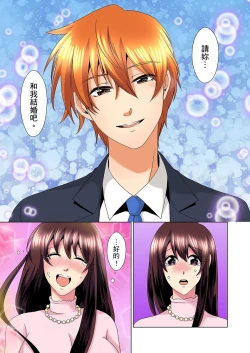 Page 534 of Kon Nani Bikubiku Shiteru no ni… Shi nai no?| 明明你的弟弟挺成這樣….還不上嗎？～在浴室！在房間！在客廳也是!?被老哥的妻子不斷地玩弄… Ch.1-23