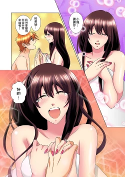 Page 551 of Kon Nani Bikubiku Shiteru no ni… Shi nai no?| 明明你的弟弟挺成這樣….還不上嗎？～在浴室！在房間！在客廳也是!?被老哥的妻子不斷地玩弄… Ch.1-23