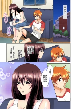 Page 557 of Kon Nani Bikubiku Shiteru no ni… Shi nai no?| 明明你的弟弟挺成這樣….還不上嗎？～在浴室！在房間！在客廳也是!?被老哥的妻子不斷地玩弄… Ch.1-23