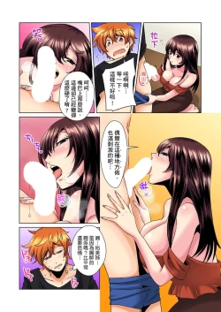 Page 65 of Kon Nani Bikubiku Shiteru no ni… Shi nai no?| 明明你的弟弟挺成這樣….還不上嗎？～在浴室！在房間！在客廳也是!?被老哥的妻子不斷地玩弄… Ch.1-23