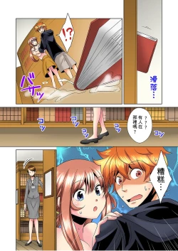 Page 99 of Kon Nani Bikubiku Shiteru no ni… Shi nai no?| 明明你的弟弟挺成這樣….還不上嗎？～在浴室！在房間！在客廳也是!?被老哥的妻子不斷地玩弄… Ch.1-23