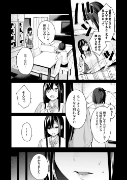 Page 6 of Itomusubi Vol. 4