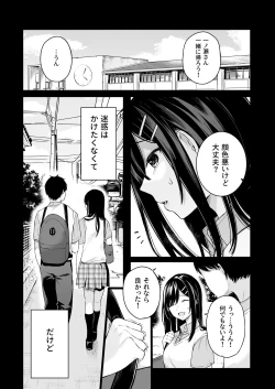Page 7 of Itomusubi Vol. 4