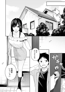 Page 9 of Itomusubi Vol. 4