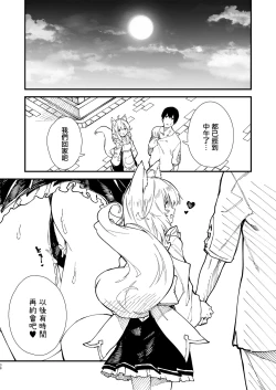 Page 37 of Kemomimi Maid to Ichaicha Suru Hon 2 Satsume