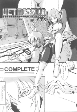 Page 123 of Tatakau Heroine Ryoujoku Anthology Toukiryoujoku 19