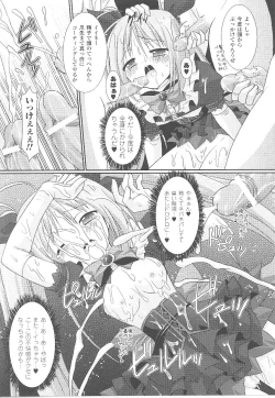 Page 35 of Tatakau Heroine Ryoujoku Anthology Toukiryoujoku 19