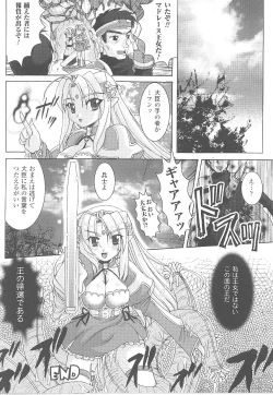 Page 54 of Tatakau Heroine Ryoujoku Anthology Toukiryoujoku 19