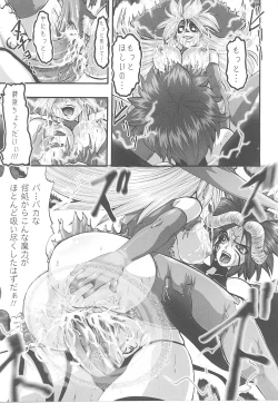 Page 67 of Tatakau Heroine Ryoujoku Anthology Toukiryoujoku 19