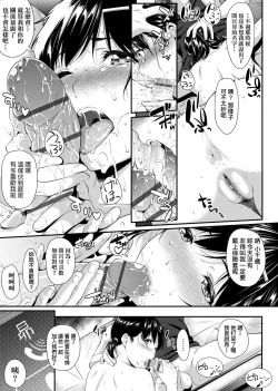 Page 136 of Tooi Kimi ni, Boku wa Todokanai - I can't reach you, far away.