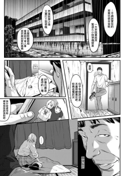 Page 162 of Tooi Kimi ni, Boku wa Todokanai - I can't reach you, far away.