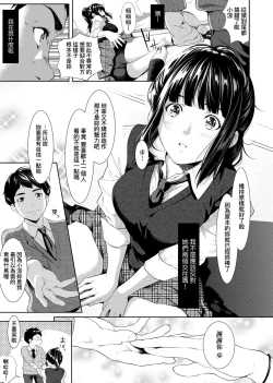 Page 16 of Tooi Kimi ni, Boku wa Todokanai - I can't reach you, far away.