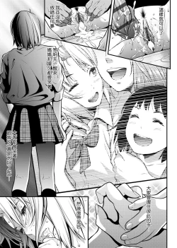 Page 176 of Tooi Kimi ni, Boku wa Todokanai - I can't reach you, far away.