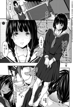 Page 178 of Tooi Kimi ni, Boku wa Todokanai - I can't reach you, far away.