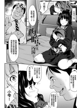 Page 179 of Tooi Kimi ni, Boku wa Todokanai - I can't reach you, far away.