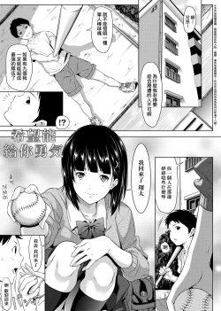 Page 204 of Tooi Kimi ni, Boku wa Todokanai - I can't reach you, far away.