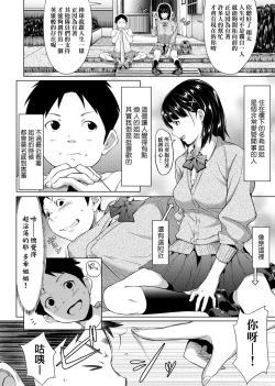 Page 205 of Tooi Kimi ni, Boku wa Todokanai - I can't reach you, far away.