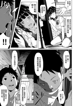 Page 210 of Tooi Kimi ni, Boku wa Todokanai - I can't reach you, far away.