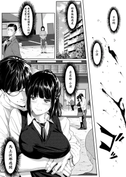 Page 22 of Tooi Kimi ni, Boku wa Todokanai - I can't reach you, far away.