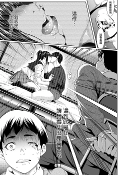 Page 24 of Tooi Kimi ni, Boku wa Todokanai - I can't reach you, far away.
