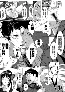 Page 40 of Tooi Kimi ni, Boku wa Todokanai - I can't reach you, far away.