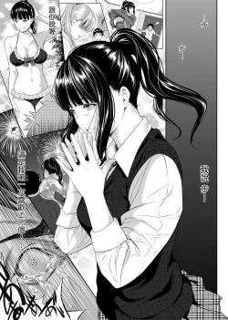 Page 54 of Tooi Kimi ni, Boku wa Todokanai - I can't reach you, far away.