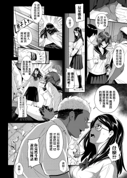Page 61 of Tooi Kimi ni, Boku wa Todokanai - I can't reach you, far away.